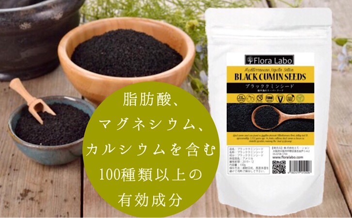 アメリカ産 ブラッククミンシード |ローフード|有機栽培|非遺伝子組換え Non-GMO|栄養豊富|ハラル・コーシャ食品|グルテンフリー|航空便で直輸入