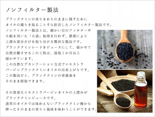 ドイツ産 エキストラバージン ブラッククミンシードオイル 120ml コールドプレス(低温圧搾) |EXTRA VIRGIN COLD PRESSED BLACK CUMIN SEED OIL