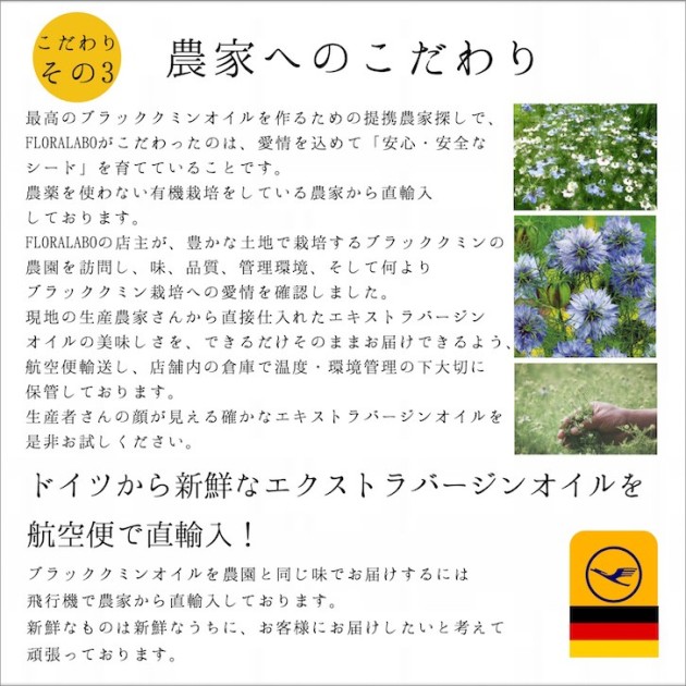 ドイツ産 エキストラバージン ブラッククミンシードオイル 120ml コールドプレス(低温圧搾) |EXTRA VIRGIN COLD PRESSED BLACK CUMIN SEED OIL
