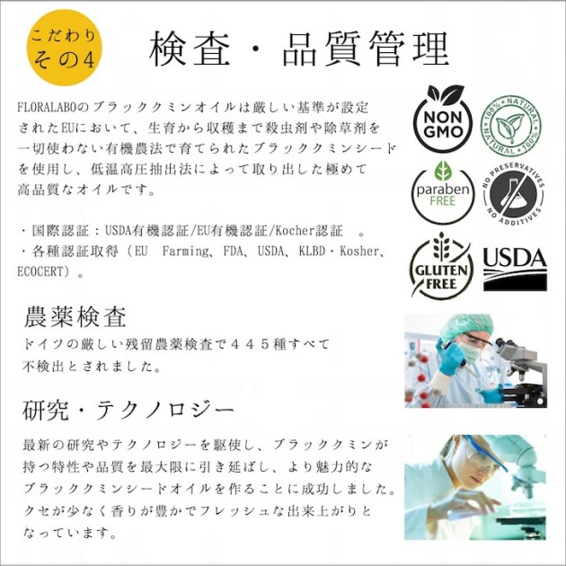 ドイツ産 エキストラバージン ブラッククミンシードオイル 120ml コールドプレス(低温圧搾) |EXTRA VIRGIN COLD PRESSED BLACK CUMIN SEED OIL