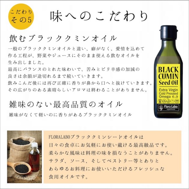 ドイツ産 エキストラバージン ブラッククミンシードオイル 120ml コールドプレス(低温圧搾) |EXTRA VIRGIN COLD PRESSED BLACK CUMIN SEED OIL