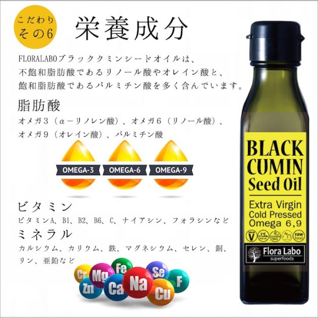 ドイツ産 エキストラバージン ブラッククミンシードオイル 120ml コールドプレス(低温圧搾) |EXTRA VIRGIN COLD PRESSED BLACK CUMIN SEED OIL