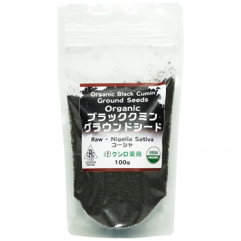 ブラッククミングラウンドシード 100g