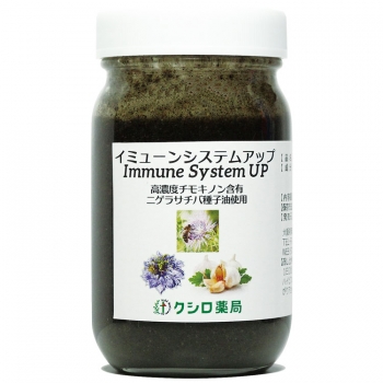 イミューンシステムアップ 1セット