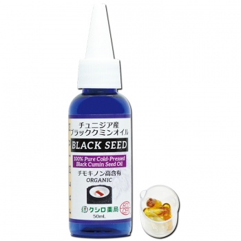 ブラッククミンオイル 50ml